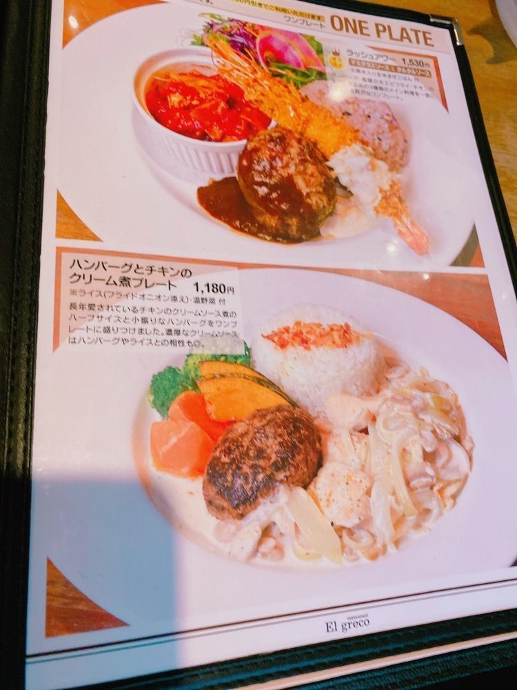 鉄道こまちさんが投稿したレストラン エルグレコ（restaurant El greco）に関する口コミの画像