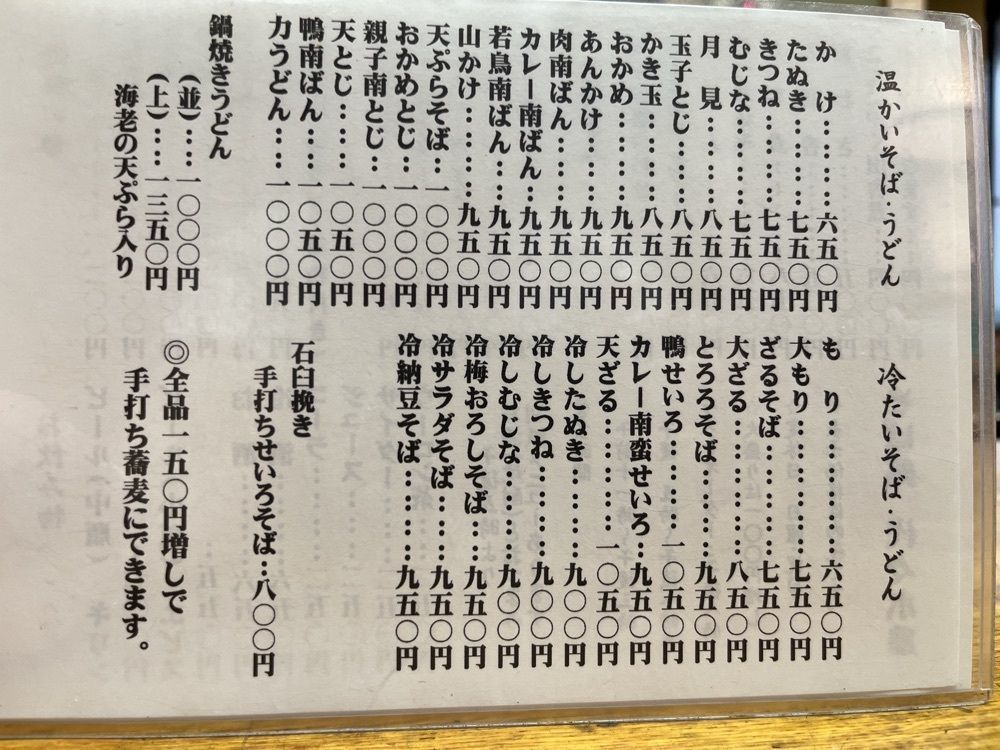 MakiMatsumuraさんが投稿した代々木屋（よよぎや）に関する口コミの画像