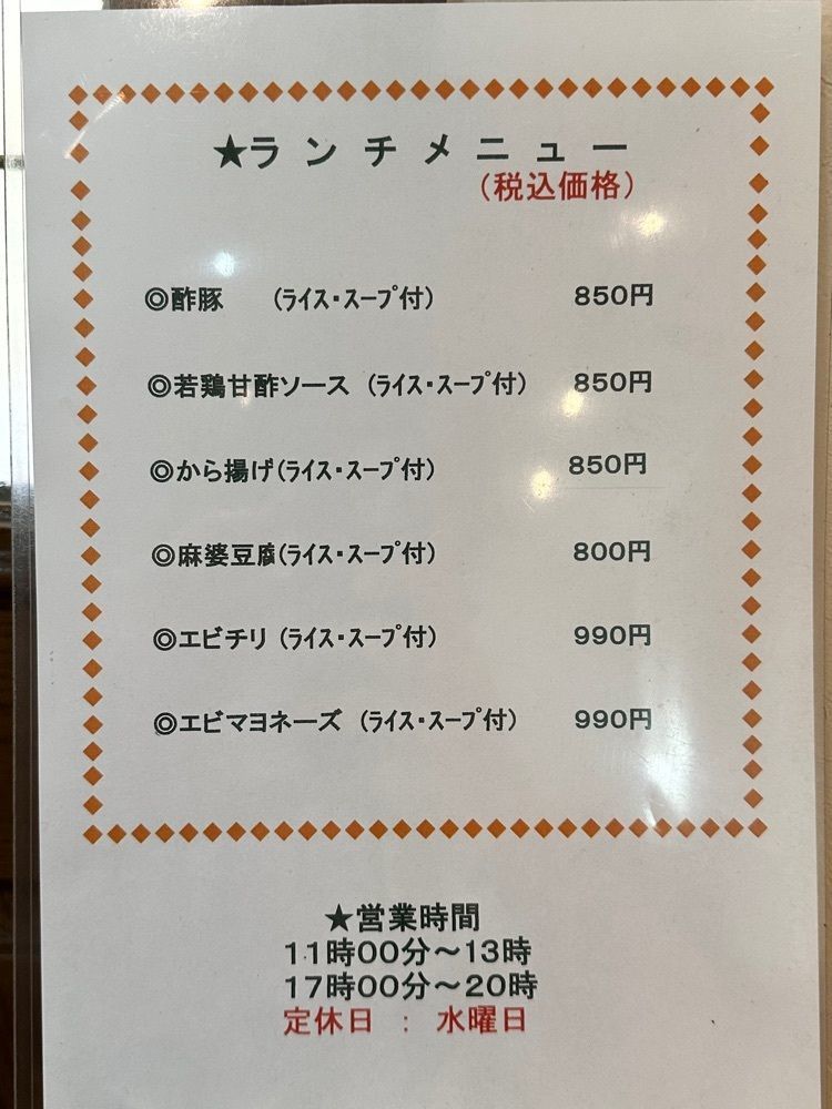 かずくんさんが投稿した幸香創に関する口コミの画像