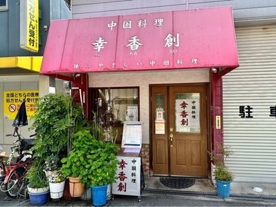 施設画像