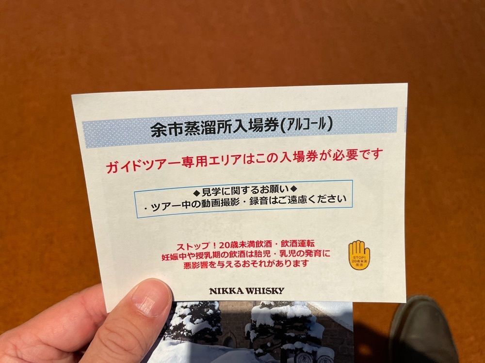 fumiさんが投稿した余市蒸留所に関する口コミの画像