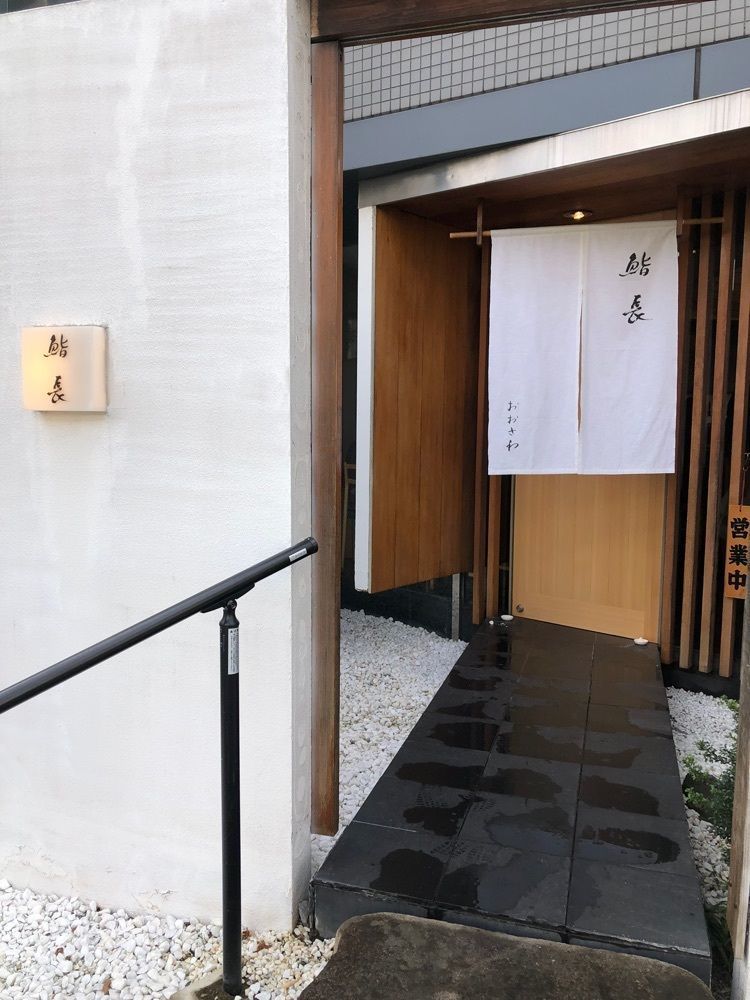 おたぴさんが投稿した鮨長に関する口コミの画像