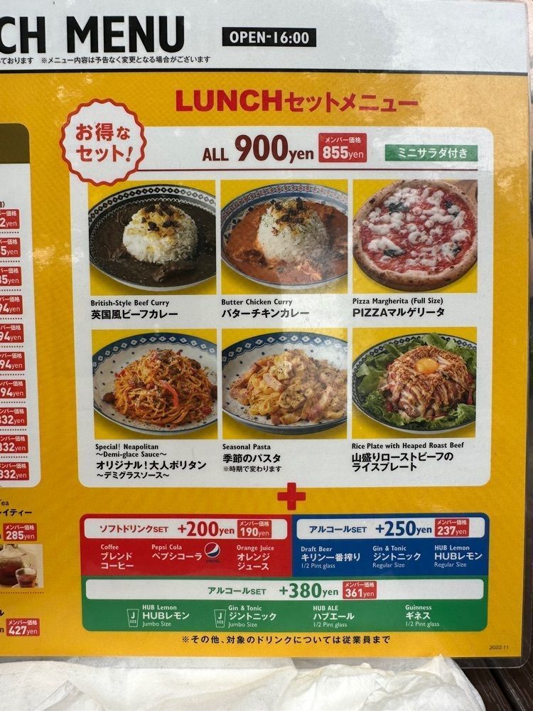 yokomanさんが投稿したHUB 東京ドームシティ ラクーア店（ハブ）に関する口コミの画像