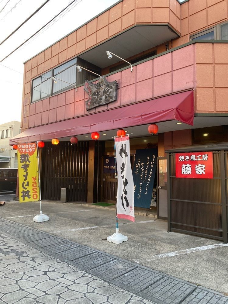 鉄道王さんが投稿した藤家に関する口コミの画像