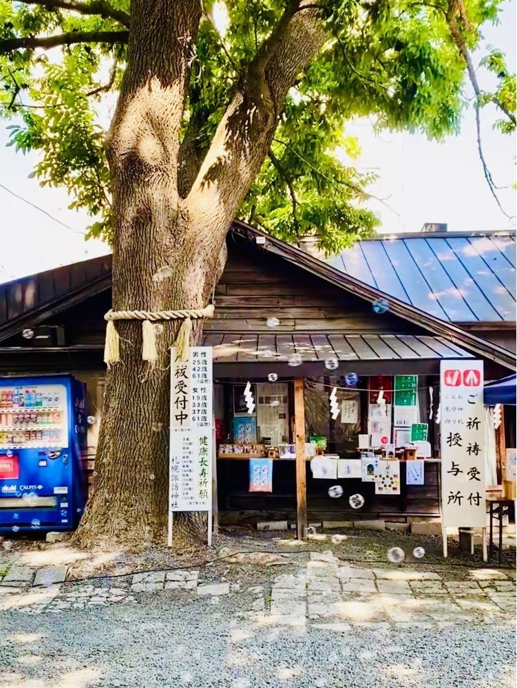 nico☺︎さんが投稿した札幌諏訪神社に関する口コミの画像