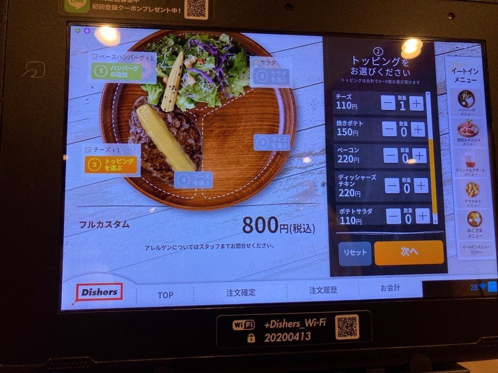 saa1010さんが投稿したDishers 新宿住友ビル店（ディッシャーズ）に関する口コミの画像