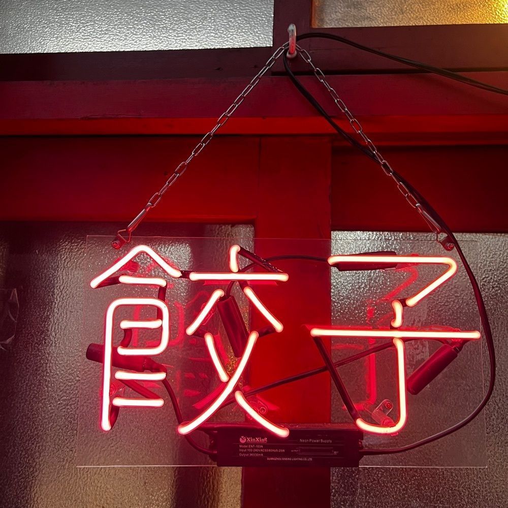 yoko_tokyoiventlifeさんが投稿した餃子荘 ムロ（ギョウザソウムロ）に関する口コミの画像