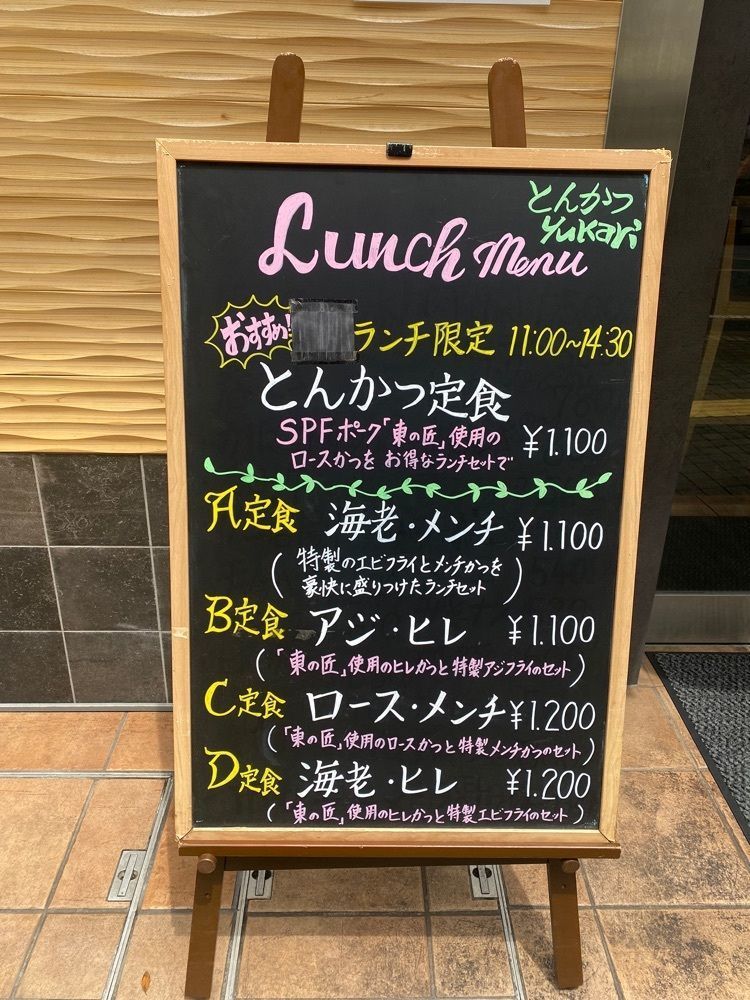 かよこさんが投稿したとんかつ 縁に関する口コミの画像