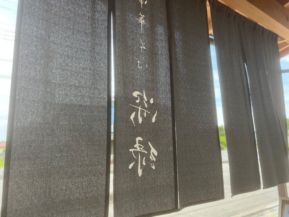 teruteru  sanpoさんが投稿した中華そば 深緑に関する口コミの画像