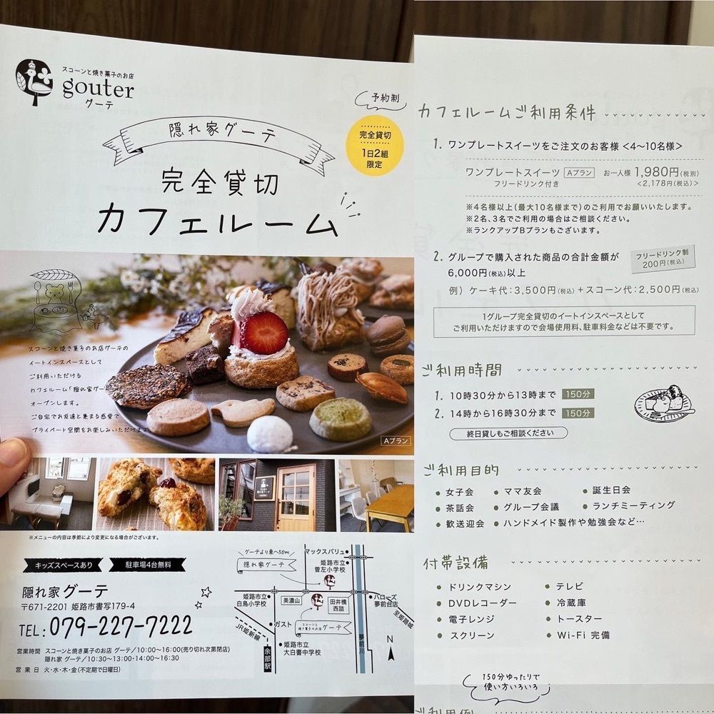エリーチカさんが投稿したスコーンと焼き菓子のお店 グーテに関する口コミの画像