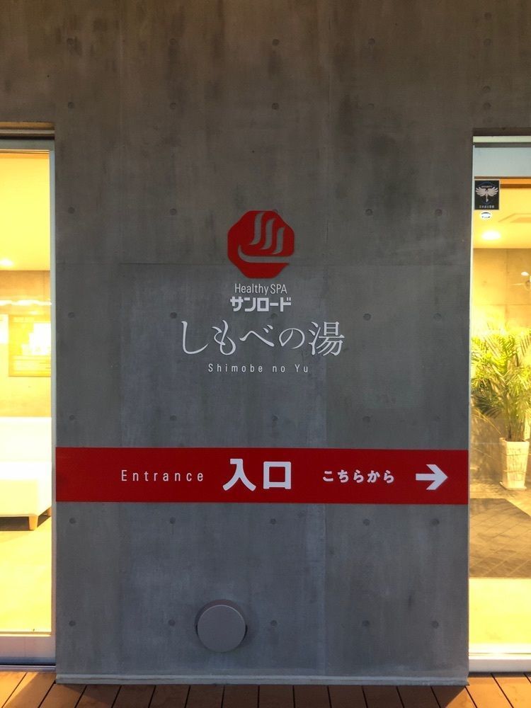 take.aさんが投稿したパセリ×タニタカフェ しもべの湯店に関する口コミの画像