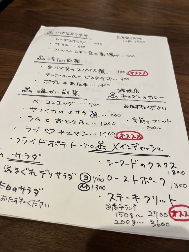 MakiMatsumuraさんが投稿したブラッスリー・サリュー（BRASSERIE Salut）に関する口コミの画像