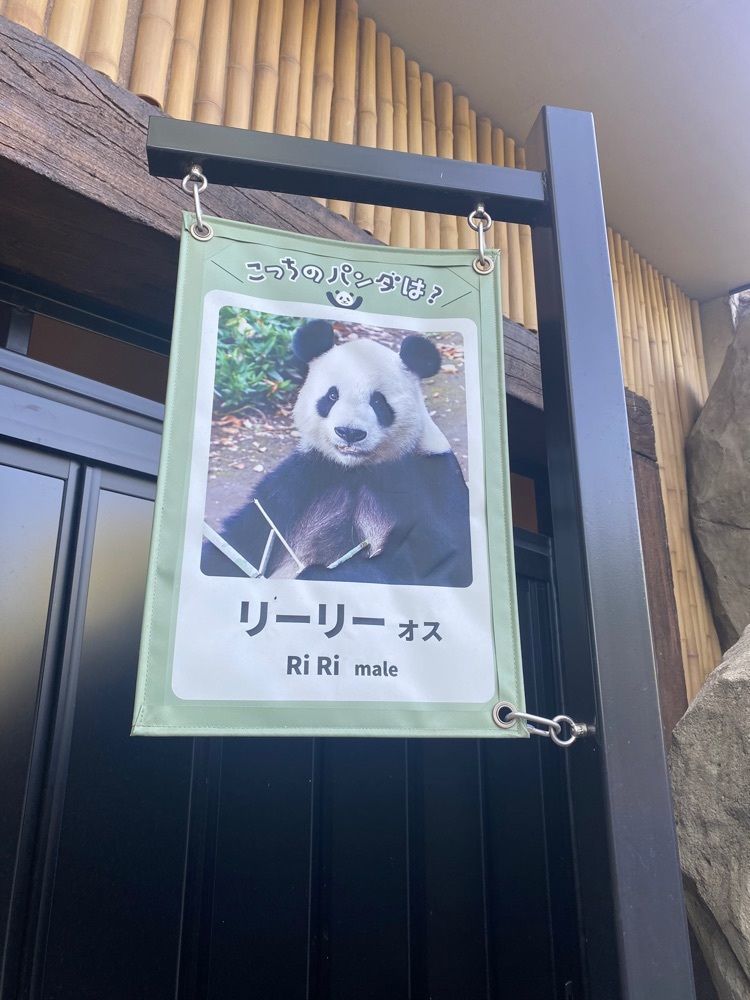 banira＃mさんが投稿した上野動物園 カフェカメレオン（不忍池テラス売店）に関する口コミの画像