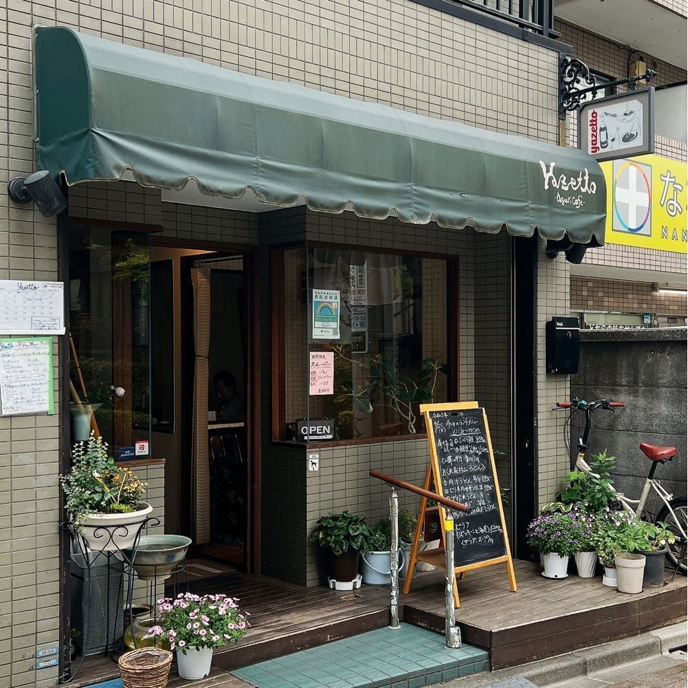 ヤジメシ　ボリューム満点東京グルメさんが投稿したヤゼット アグリ カフェ（Yazetto -aguri caf?-）に関する口コミの画像