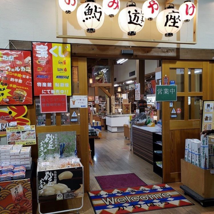 ＤＪゴン太さんが投稿した道の駅 清流茶屋かわはらに関する口コミの画像