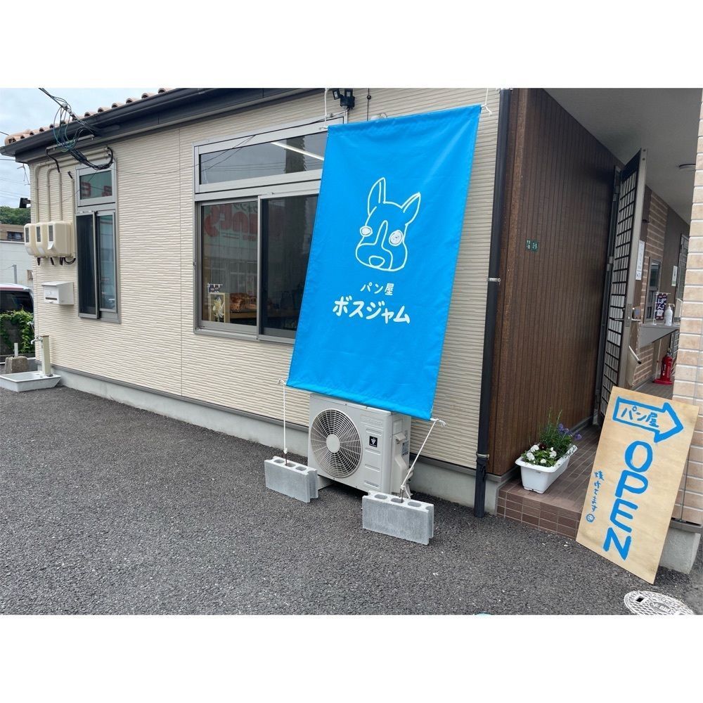 Kanaさんが投稿したパン屋ボスジャムに関する口コミの画像