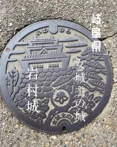 岩村城下町