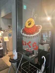 はんばーぐとおむらいすのお店 いくら 博多店