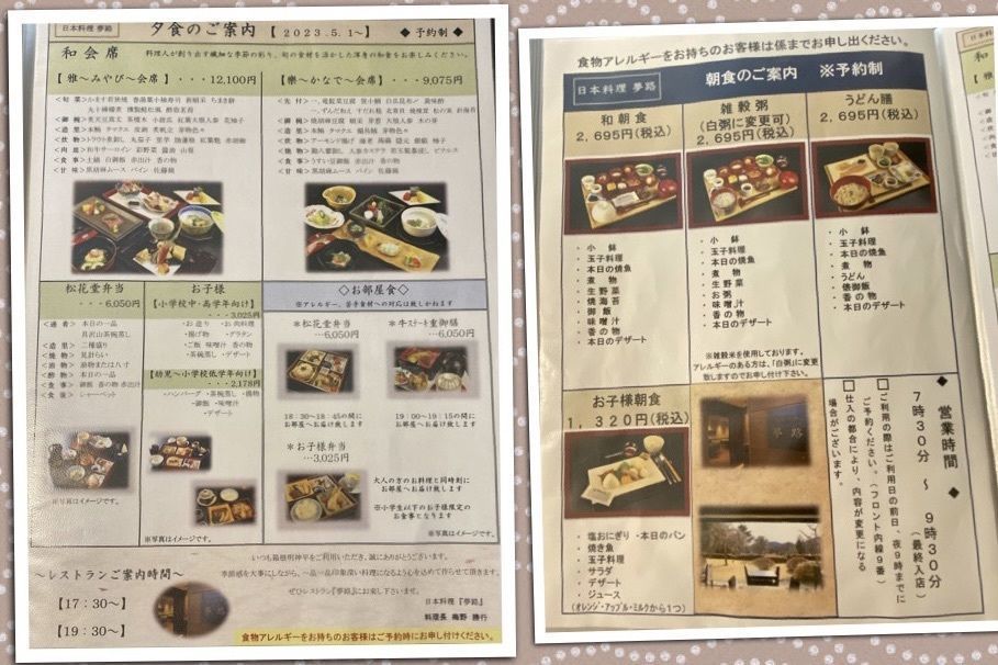 Annashuna0830さんが投稿したホテルハーヴェスト 箱根明神平に関する口コミの画像