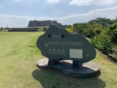 中城城跡