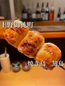 焼鳥 刻鳥（コクチョウ）