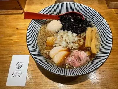焼きあご塩らー麺 たかはし 恵比寿店