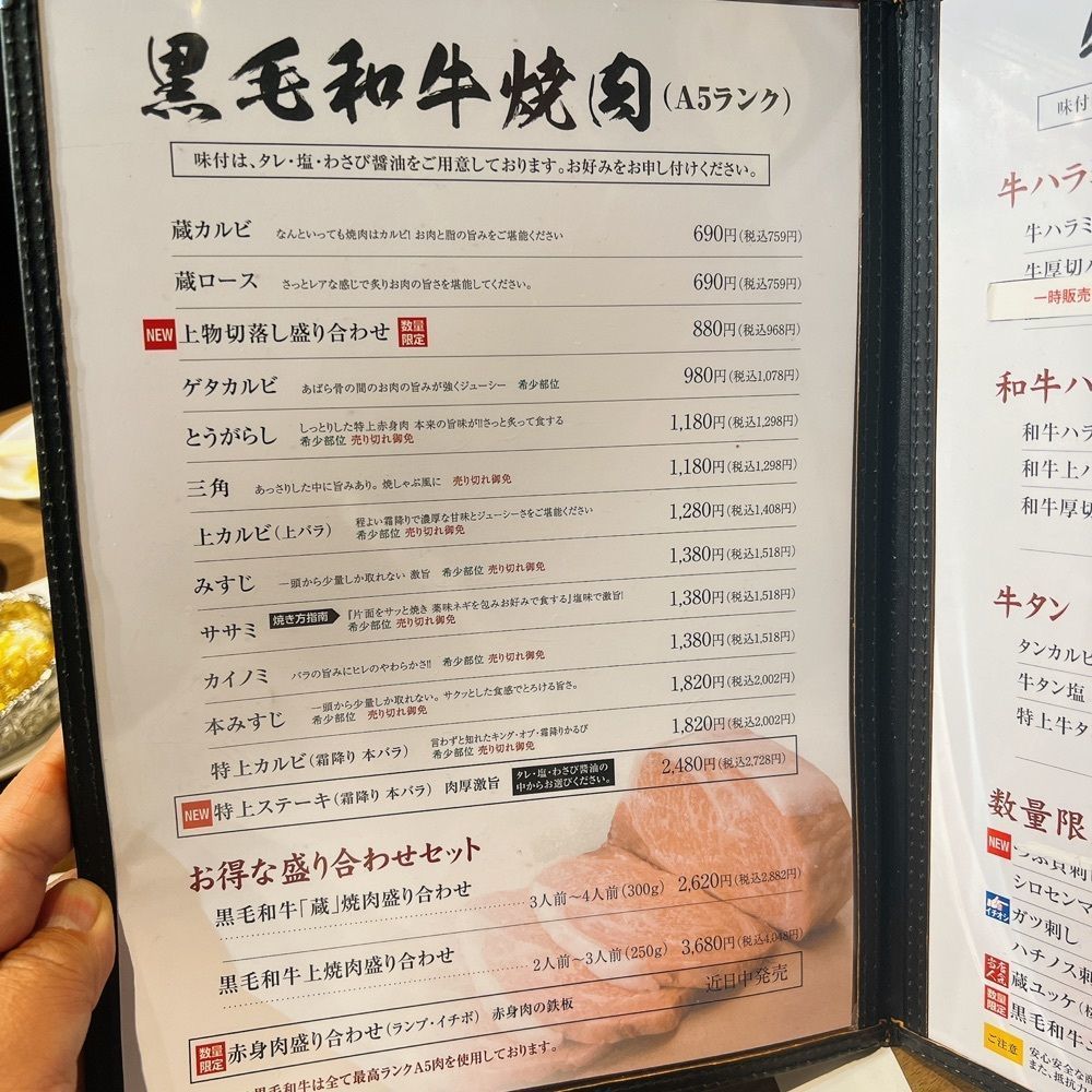 ヤジメシ　ボリューム満点東京グルメさんが投稿したホルモン焼道場 蔵 中野富士見町店に関する口コミの画像