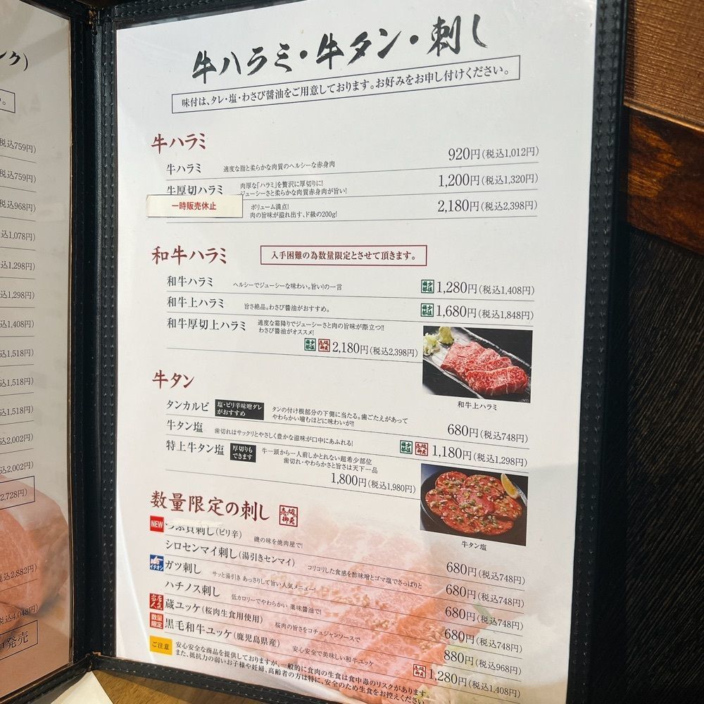 ヤジメシ　ボリューム満点東京グルメさんが投稿したホルモン焼道場 蔵 中野富士見町店に関する口コミの画像