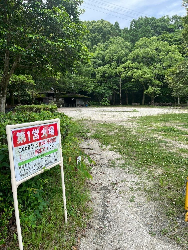 ヤベっちさんが投稿した今宿野外活動センターキャンプ場に関する口コミの画像