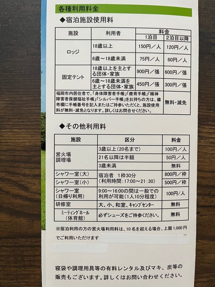 ヤベっちさんが投稿した今宿野外活動センターキャンプ場に関する口コミの画像