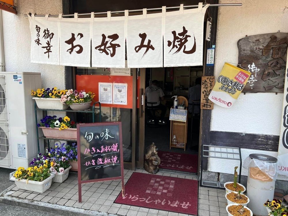 yuyuさんが投稿した御幸に関する口コミの画像