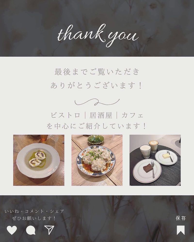 食べ太郎🍽️ 東京･横浜グルメ📍さんが投稿したSACYA（サクヤ【旧店名】SOPHIA COFFEE）に関する口コミの画像