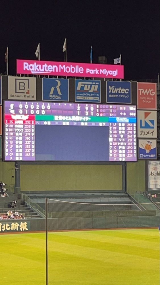 Izumi.47さんが投稿した楽天生命パーク宮城に関する口コミの画像