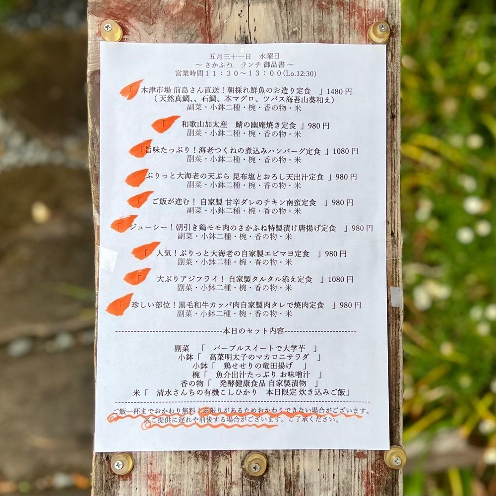 masayan.310さんが投稿したさかふねに関する口コミの画像