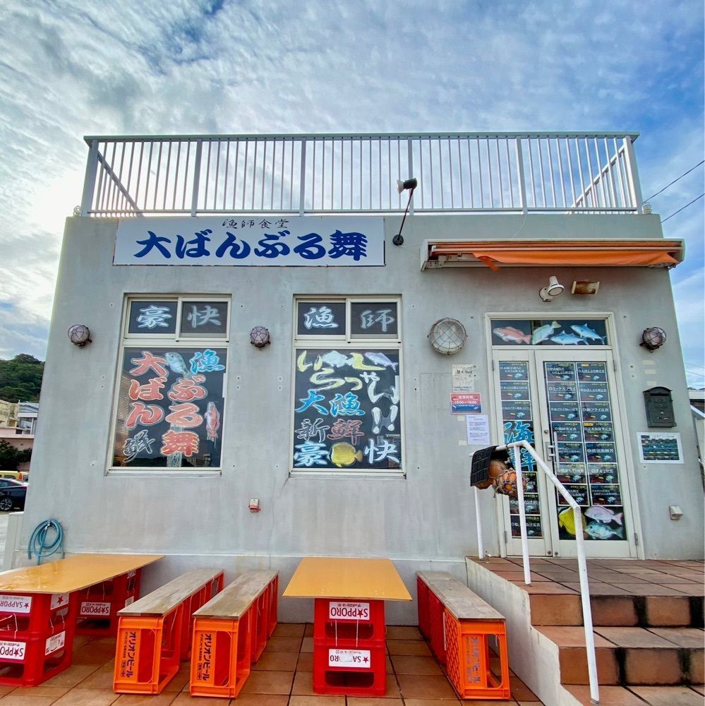 mahalo_yukaさんが投稿した大ばんぶる舞 本部店に関する口コミの画像