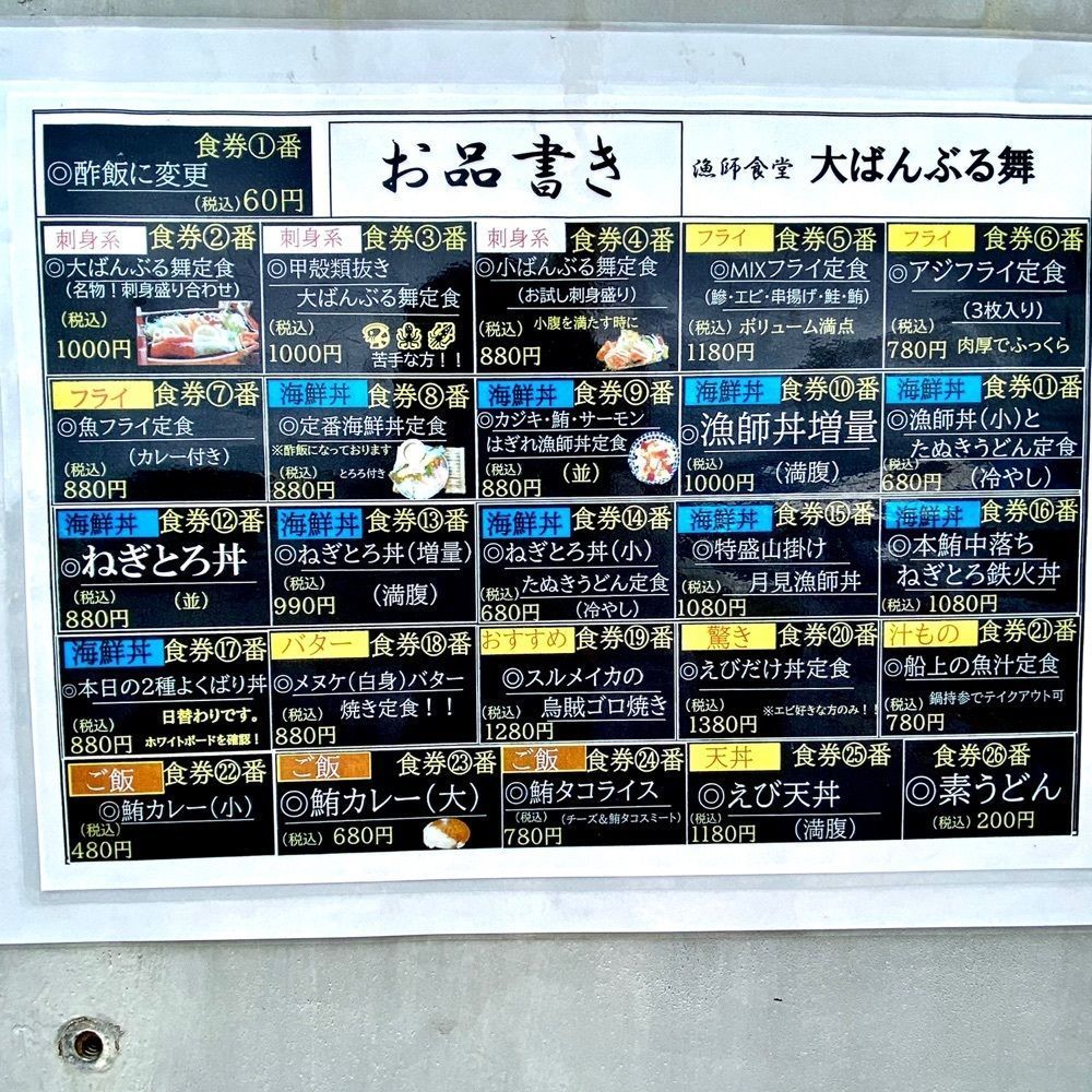 mahalo_yukaさんが投稿した大ばんぶる舞 本部店に関する口コミの画像