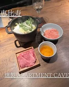 EBISU 燻製 APARTMENT CAVE