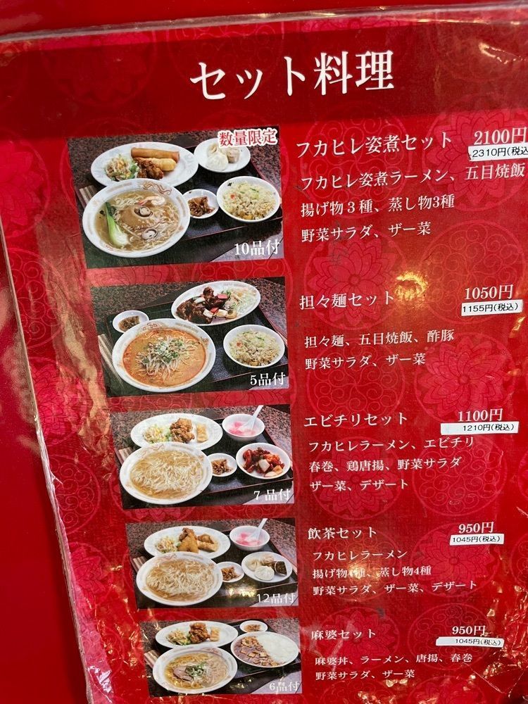 P-sanさんが投稿した四川菜館に関する口コミの画像