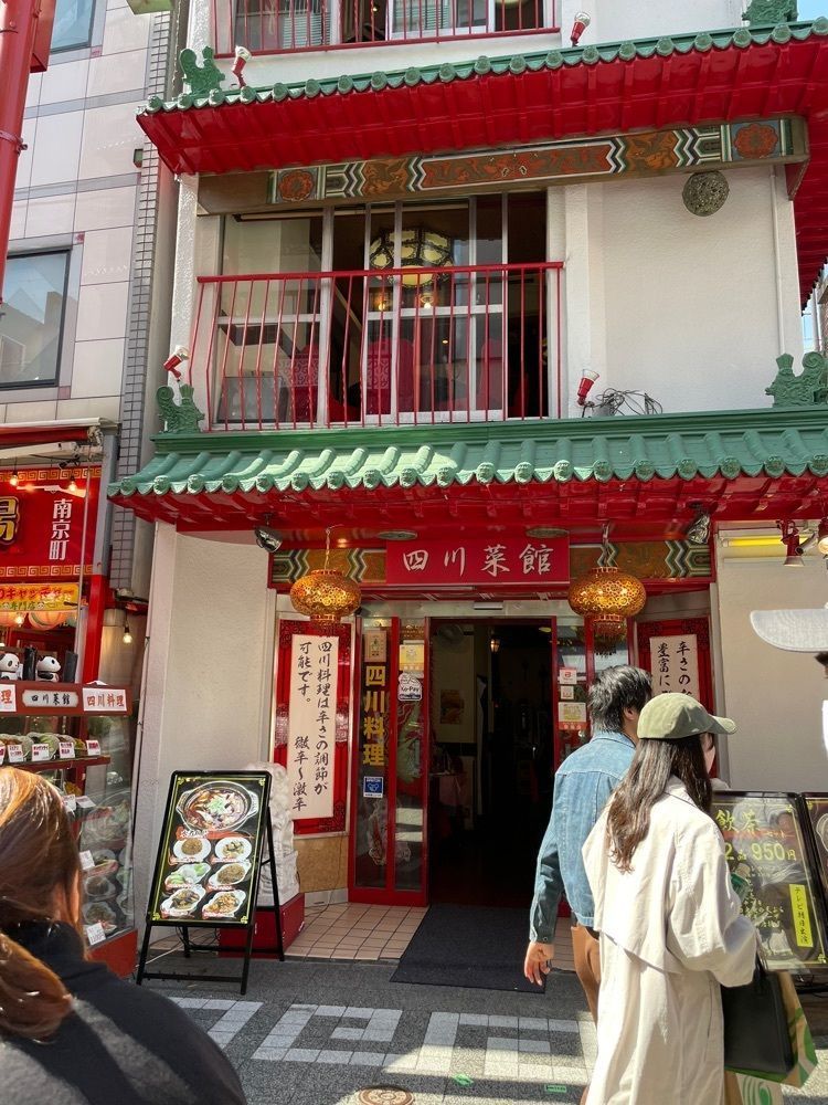P-sanさんが投稿した四川菜館に関する口コミの画像