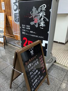 酒処 繋（SAKEDOKORO TSUNAGI） 5枚目