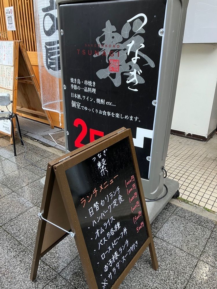 Nさんが投稿した酒処 繋（SAKEDOKORO TSUNAGI）に関する口コミの画像