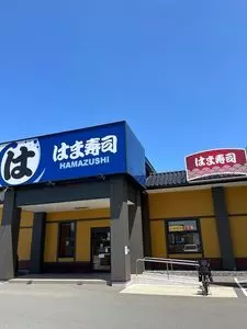 はま寿司 福岡拾六町店