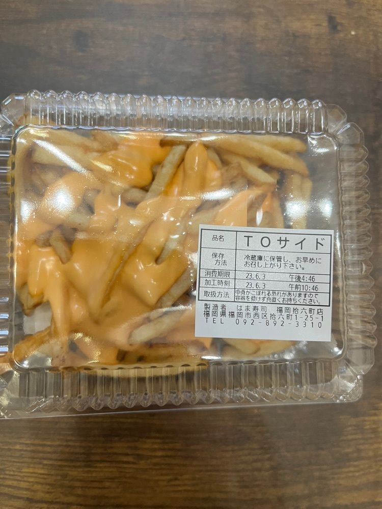 ヤベっちさんが投稿したはま寿司 福岡拾六町店に関する口コミの画像
