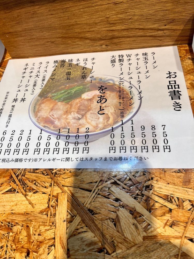 東京グルメ😋さんが投稿した神田らーめん たかの（ボロネーゼバルXXX【旧店名】生姜正油ラーメン専門店 たかの）に関する口コミの画像