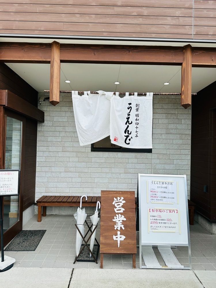 みいちゃんさんが投稿したうえんで 喜多方店に関する口コミの画像