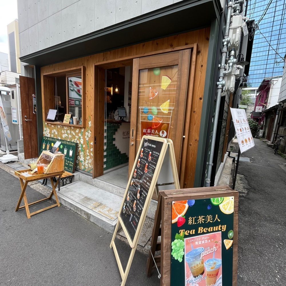 フードアナリストあいさんが投稿した紅茶美人 Tea Beauty（コウチャビジン ティービューティー）に関する口コミの画像