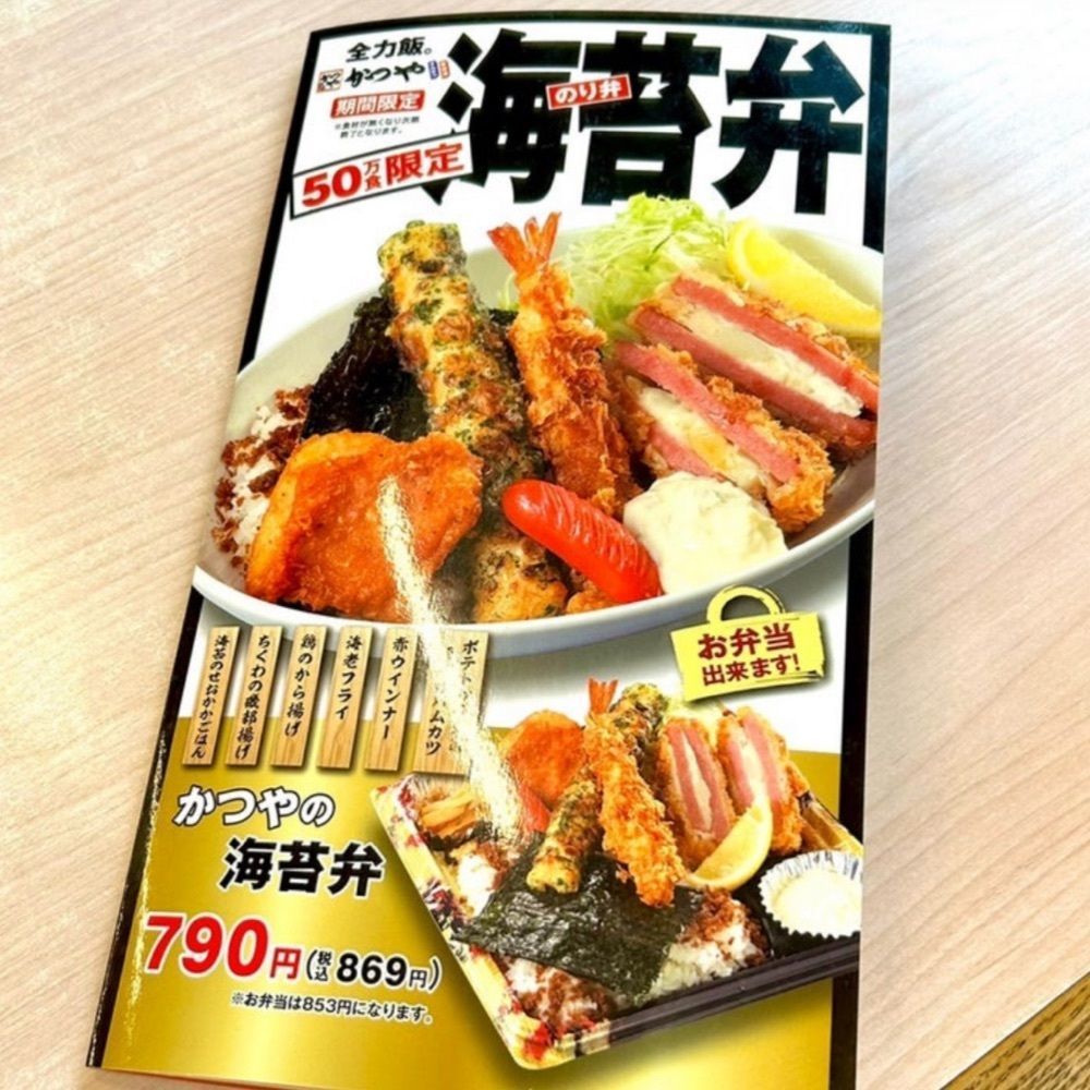 Mr. イリジウム シルバーさんが投稿したかつや 愛知前後店に関する口コミの画像