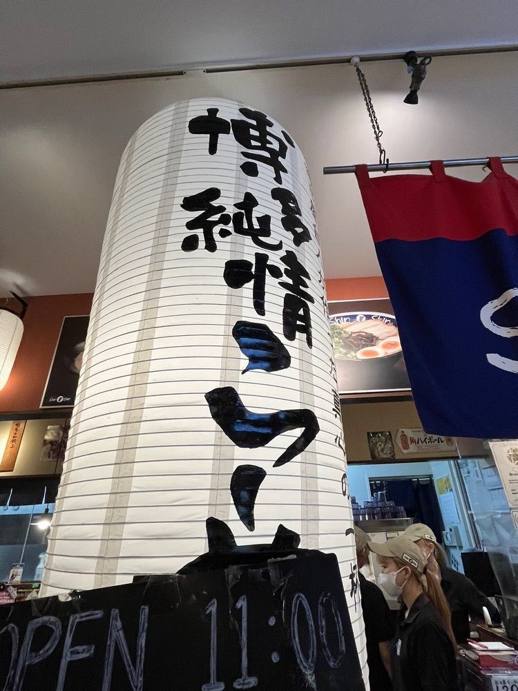 フードアナリストあいさんが投稿した博多らーめん ShinShin KITTE博多店に関する口コミの画像