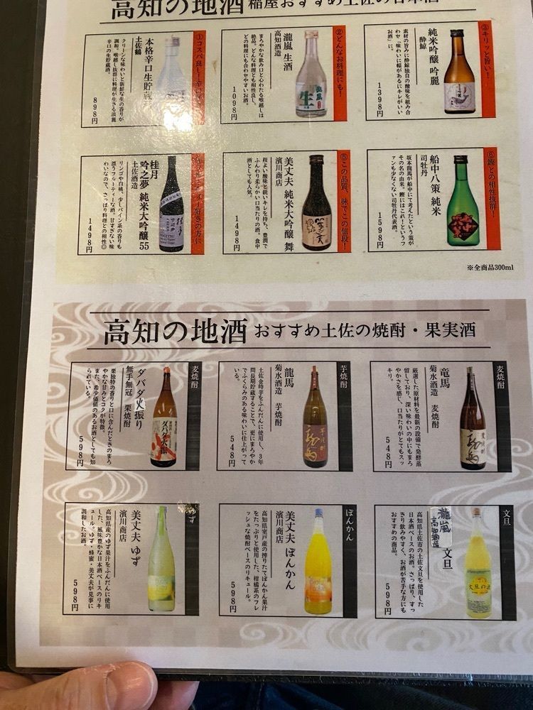 k.masa03さんが投稿した個室×わら焼きダイニング 稲屋（inaya）に関する口コミの画像