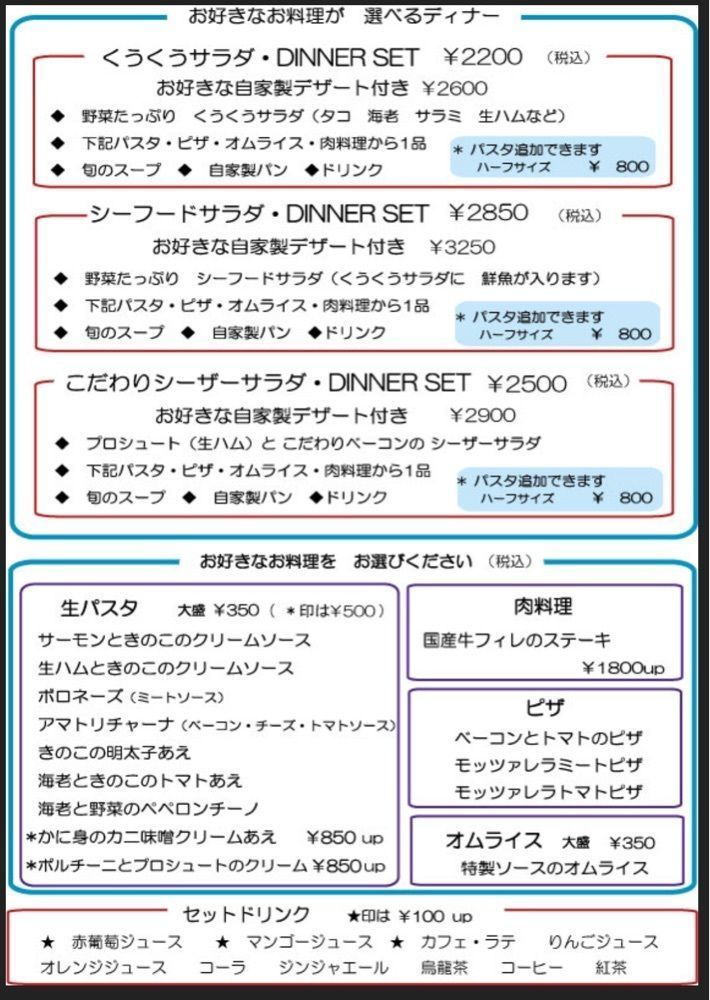 ぺたこ♡さんが投稿したくうくう倶楽部に関する口コミの画像